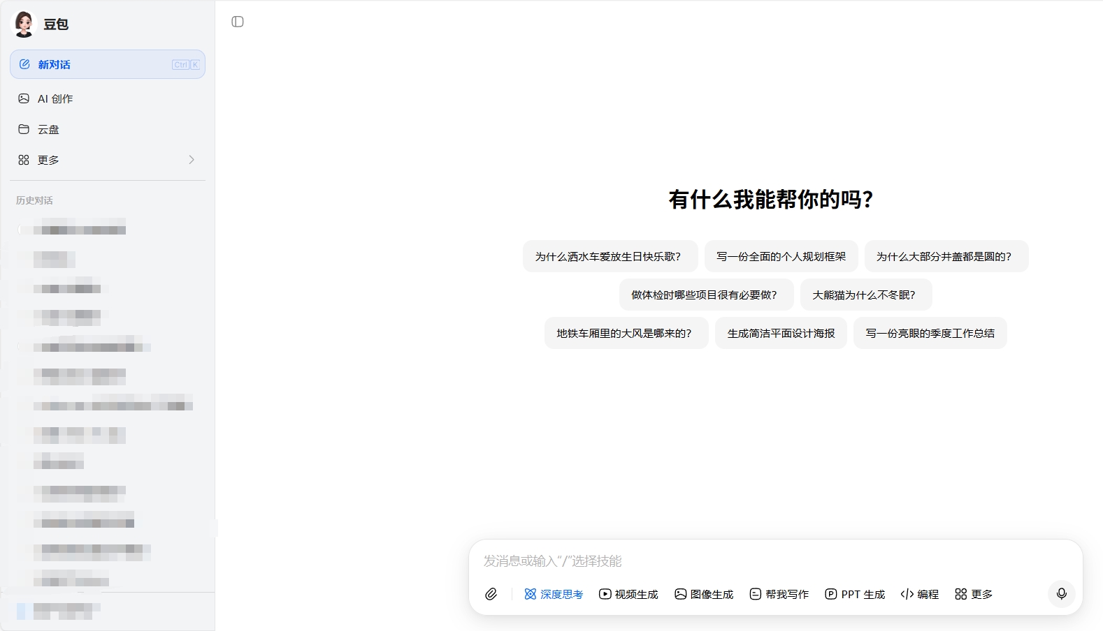 豆包网页版-字节跳动旗下Ai智能助手