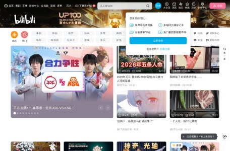 哔哩哔哩官网-bilibili网页版