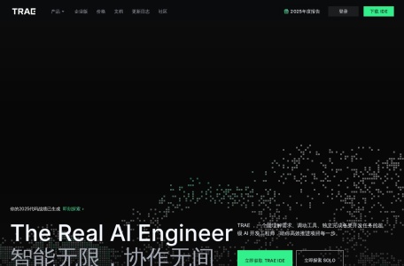 TRAE-Ai编程工具