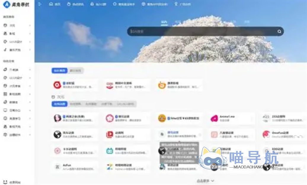 奥兔导航官网-专注于垂直分类搜索