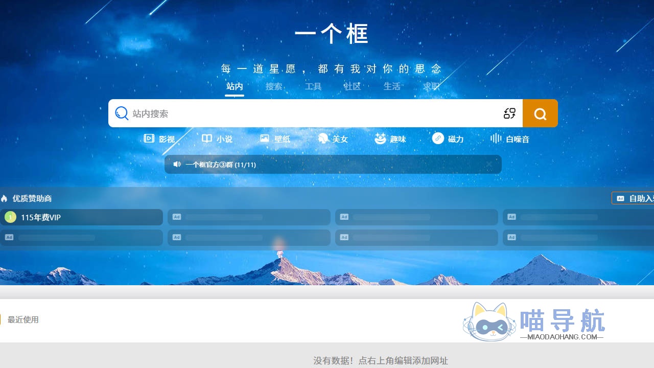 一个框导航网-有用的网站收录平台
