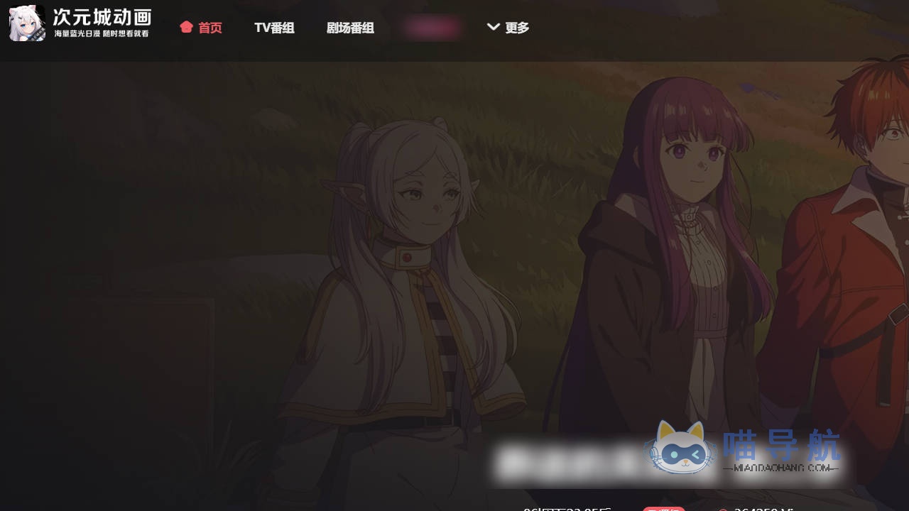 次元城动画-海量蓝光动漫免费看