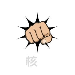 硬核影视指南官网-够高清才是真硬核