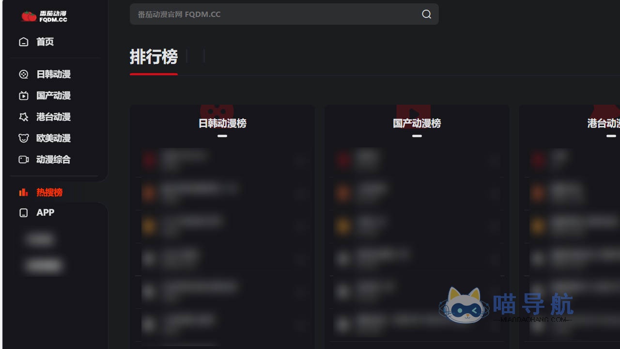 番茄动漫-二次元聚集地