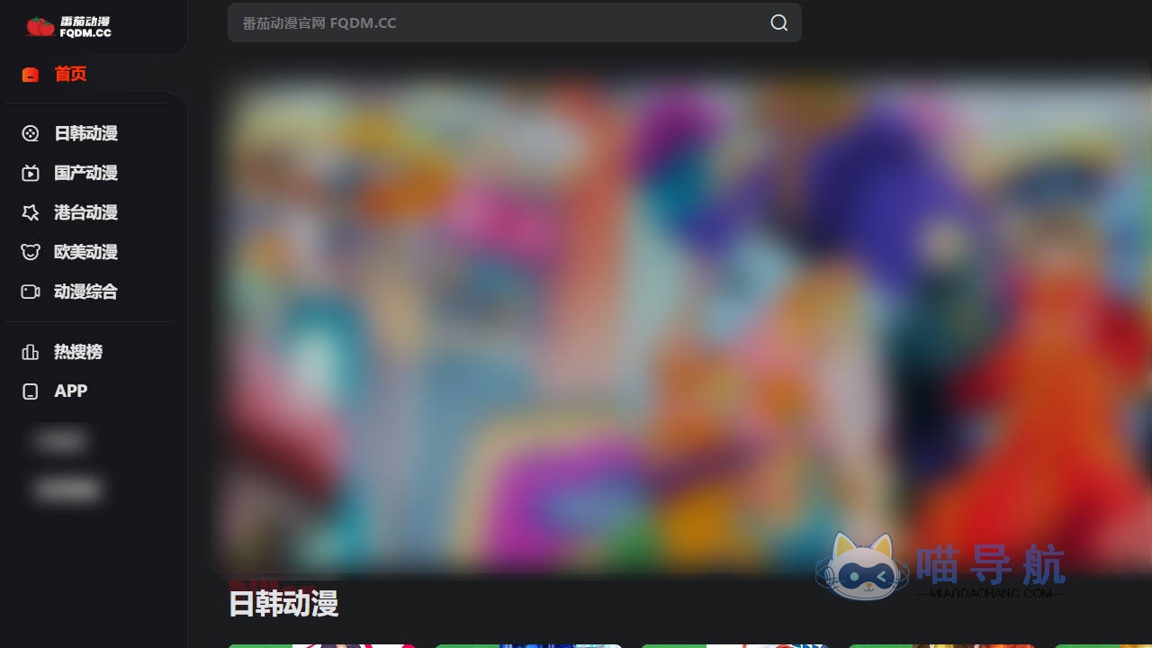 番茄动漫-二次元聚集地