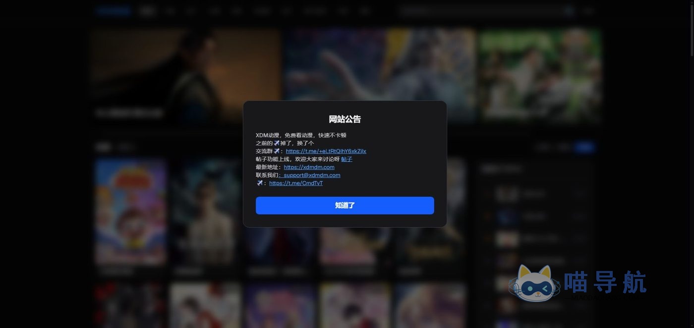 XDM动漫-免费动漫在线观看