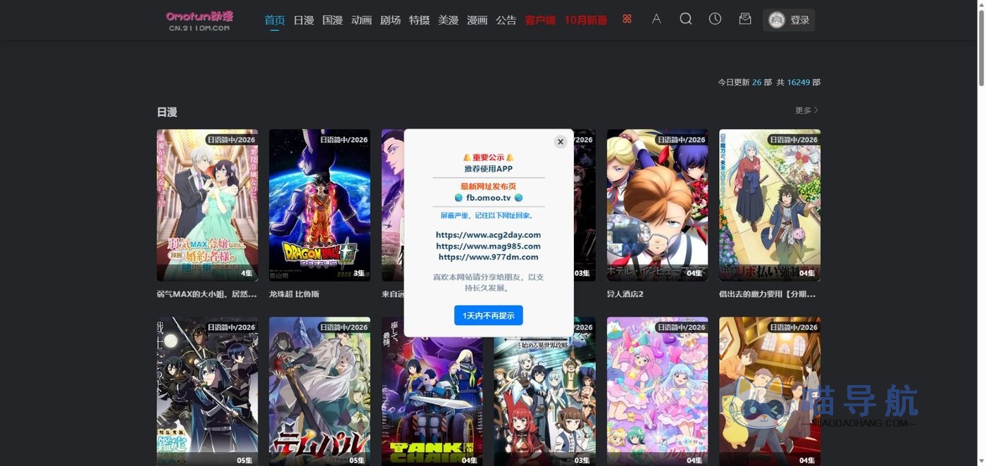 Omofun动漫-免费动漫在线观看
