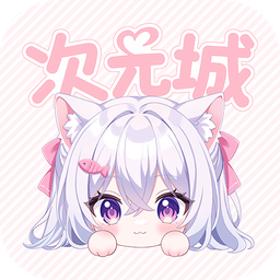 次元城动画-海量蓝光动漫免费看