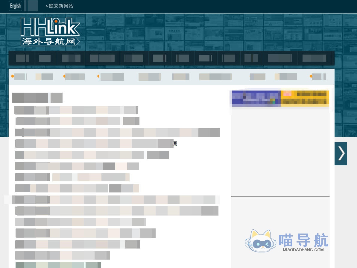 海外导航网-海外华人常用网站大全