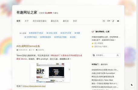 有趣网址之家-全球有趣网站收藏